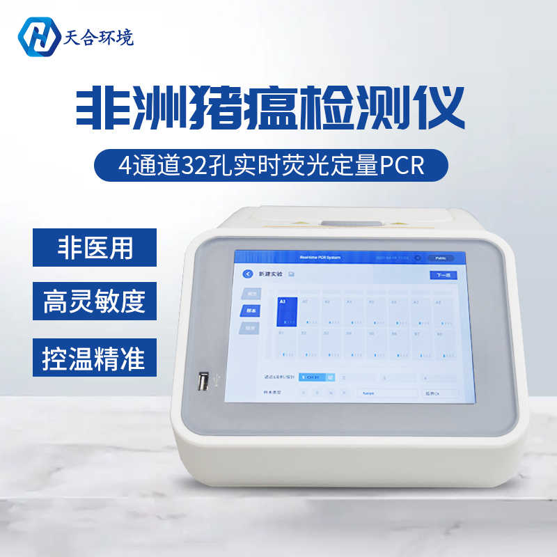 非洲猪瘟检测仪使用难不难？
