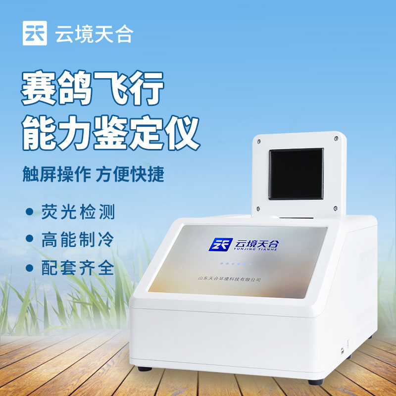 赛鸽飞行能力鉴定仪：赛鸽能力难判断？ 5 步选出“飞行健将”?