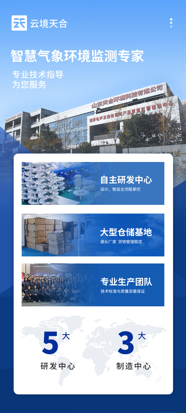 云境天合负氧离子监测设备厂家